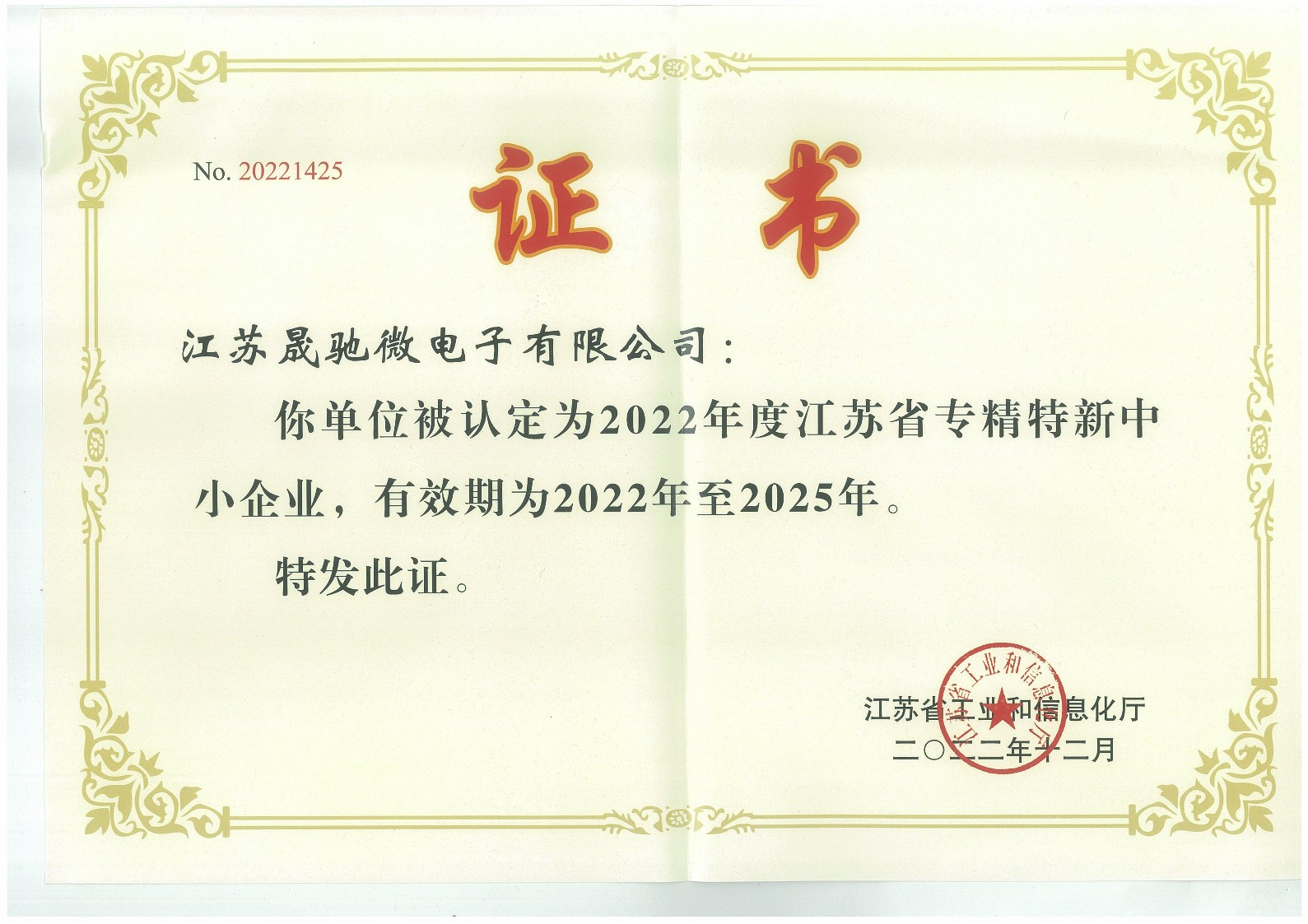 專(zhuān)精特新_1.jpg